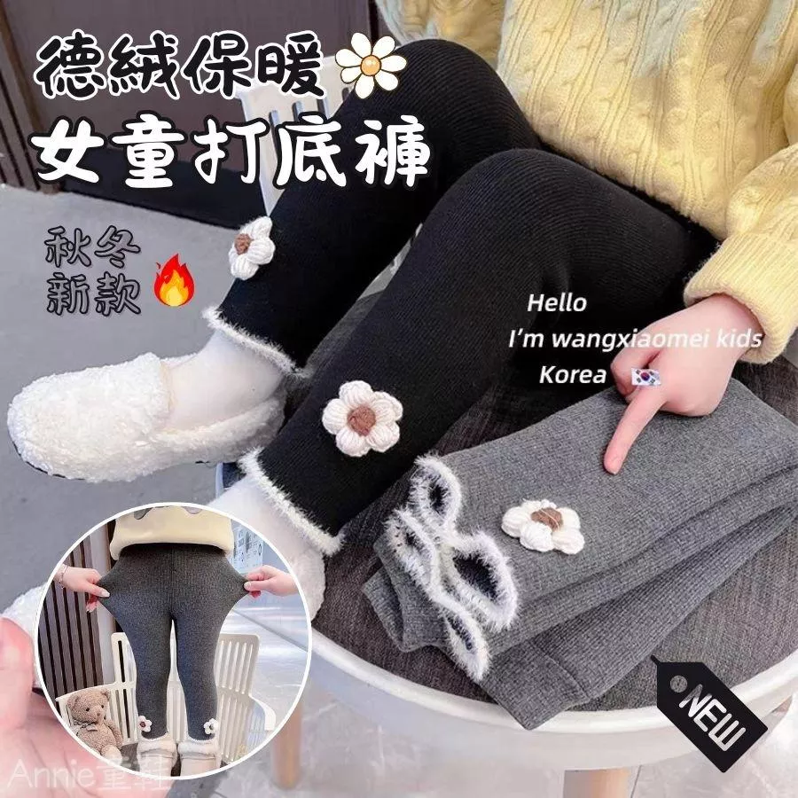 ❤️Annie❤️女童打底褲 童裝 女童內搭褲 兒童褲子 寶寶褲 兒童長褲 九分褲 兒童內搭褲 德絨保暖褲 女童褲