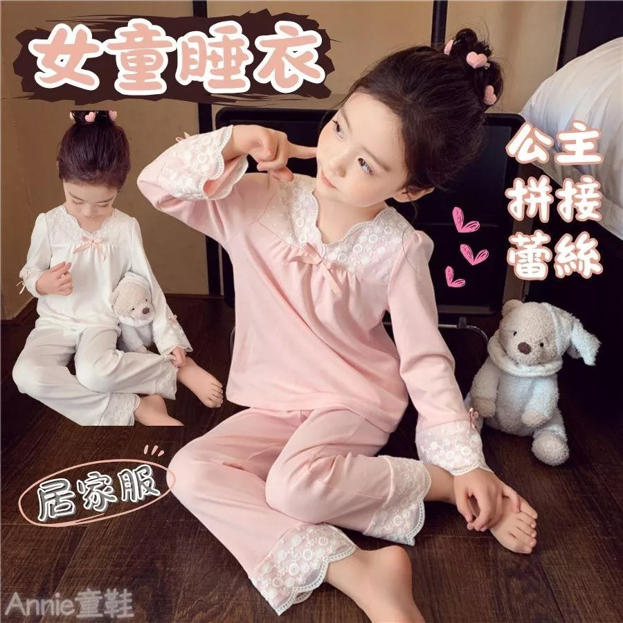 ❤️Annie❤️女童睡衣 童裝 女童居家服 兒童長袖 兒童長褲 兒童睡衣 兒童套裝 女童兩件套 兒童居家睡衣