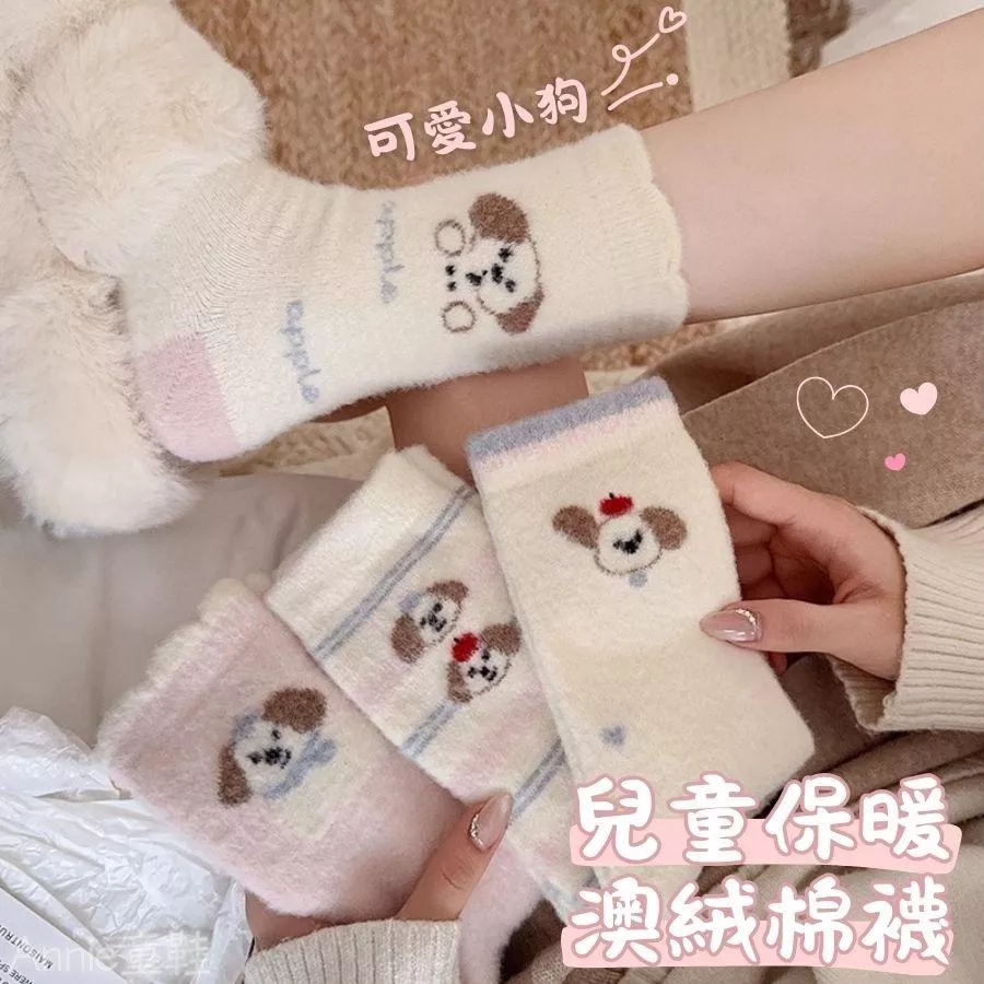 ❤️Annie❤️兒童棉襪 兒童襪子 中筒襪子 保暖毛絨襪 睡眠襪 兒童襪 幼童襪 女童襪 男童襪 小朋友襪 秋冬棉襪