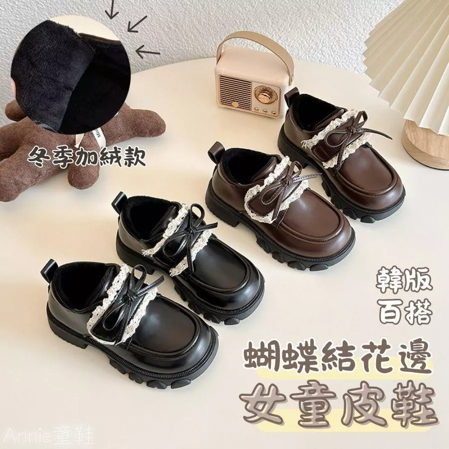 ❤️Annie❤️女童皮鞋 童鞋 加絨棉鞋 兒童小皮鞋 娃娃鞋 平底鞋 女童公主鞋 女童鞋子 樂福鞋 冬天鞋