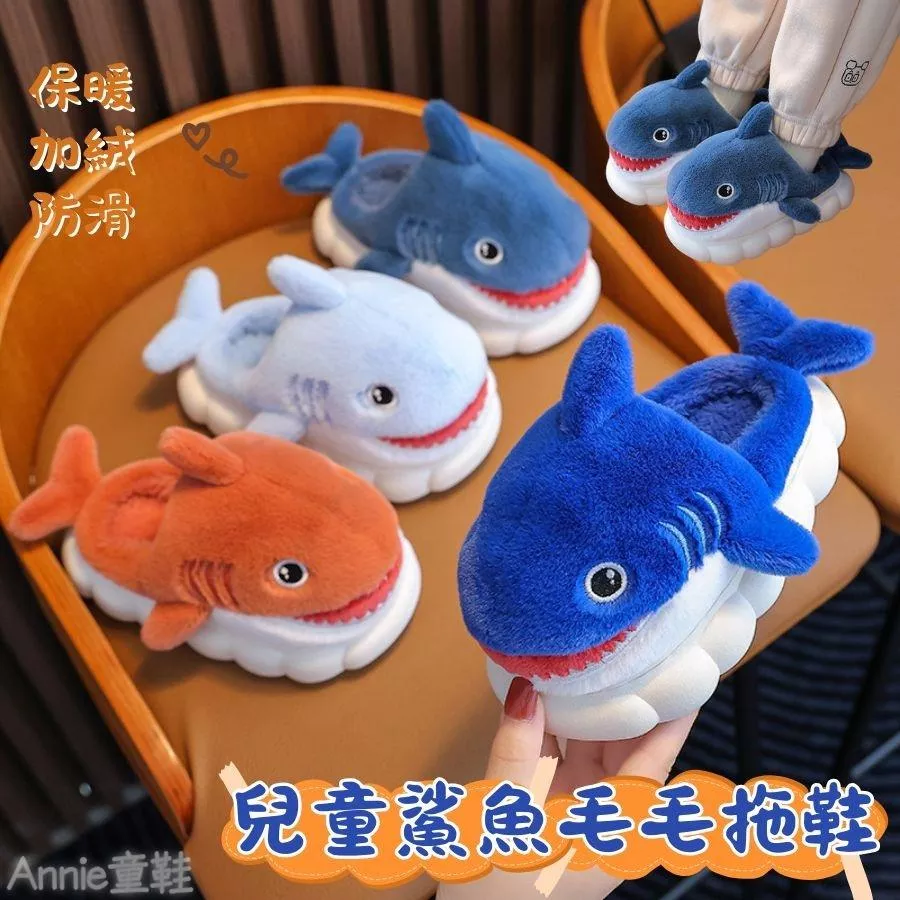 ❤️Annie❤️兒童拖鞋 毛毛拖鞋 童鞋 女童拖 男童拖 居家拖鞋 兒童室內拖鞋 浴室拖鞋 冬天拖鞋