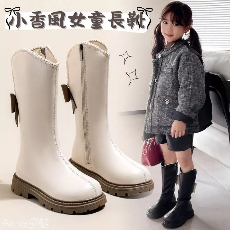 ❤️Annie❤️女童長靴 兒童靴子 女童馬靴 女童靴子 高筒靴 厚底靴 女童童鞋 靴子 長筒靴 中童鞋 大童鞋