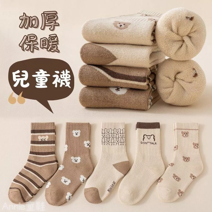 ❤️Annie❤️兒童保暖襪 兒童襪子 中筒襪子 加厚保暖襪 童襪 兒童襪 幼童襪 女童襪 男童襪 小朋友襪 秋冬棉襪