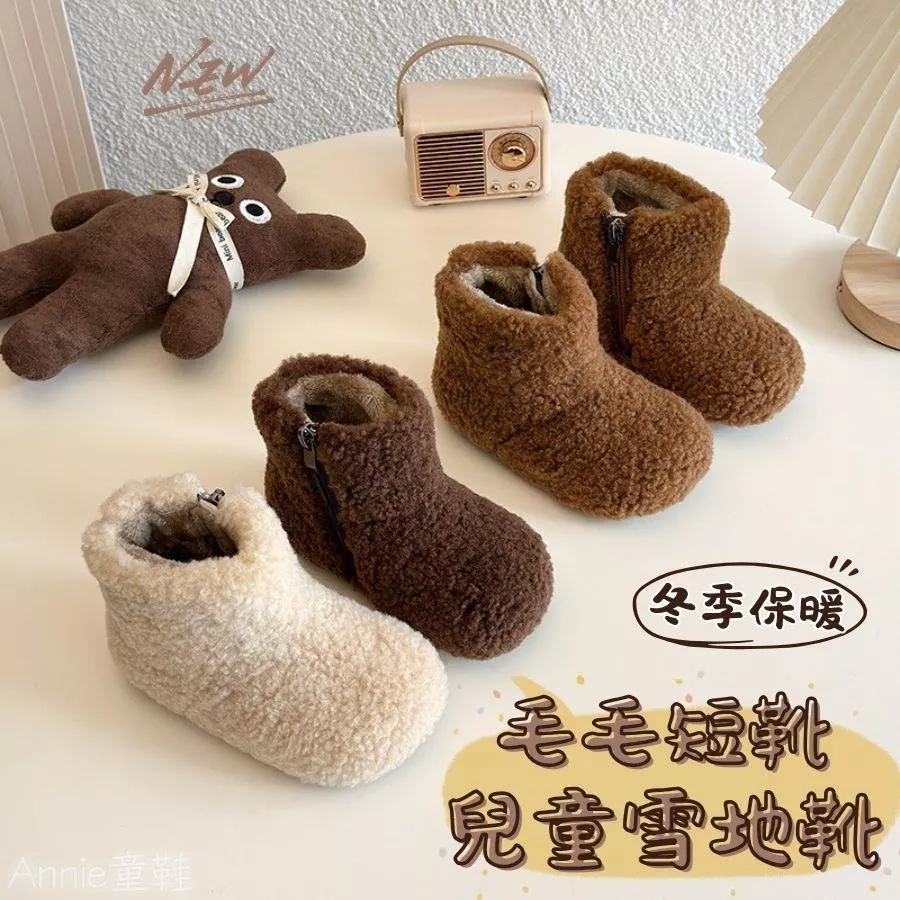 ❤️Annie❤️兒童毛毛靴 童鞋 兒童靴子 兒童雪靴 兒童雪地靴 女童短靴 男童靴 馬靴 馬丁鞋 冬季加絨棉鞋