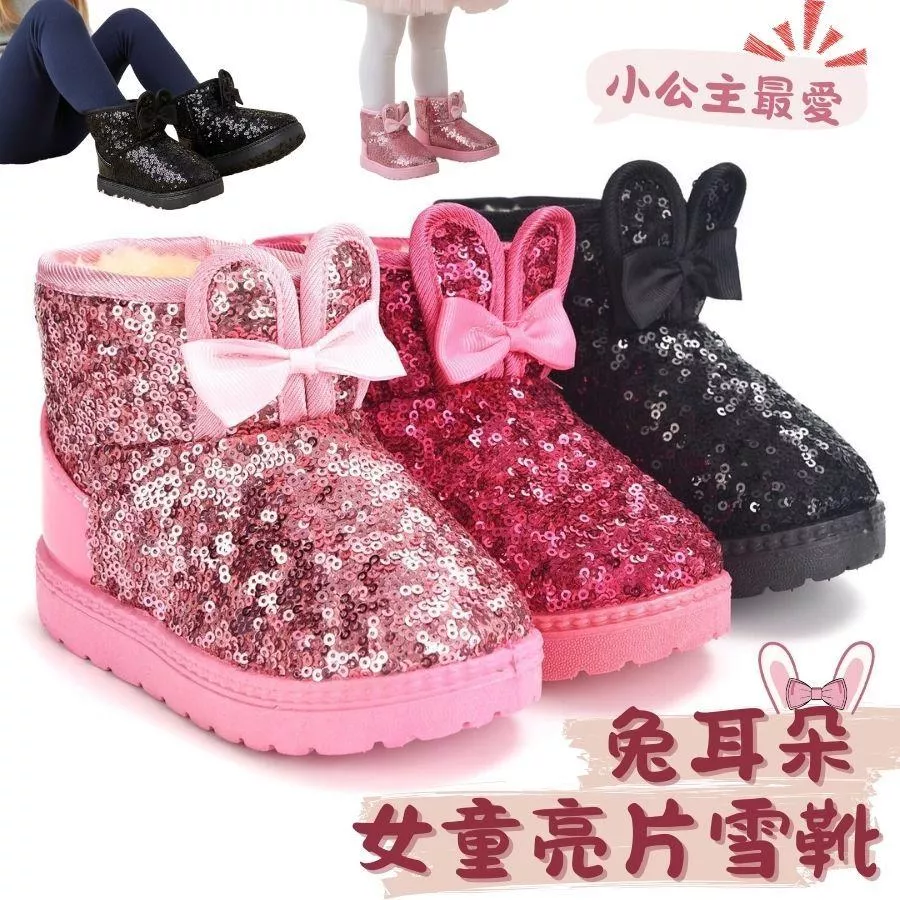 ❤️Annie❤️女童雪靴 童鞋 兒童靴子 女童雪地靴 兒童雪地靴 寶寶靴子 女童短靴 女童鞋 馬靴 寶寶鞋