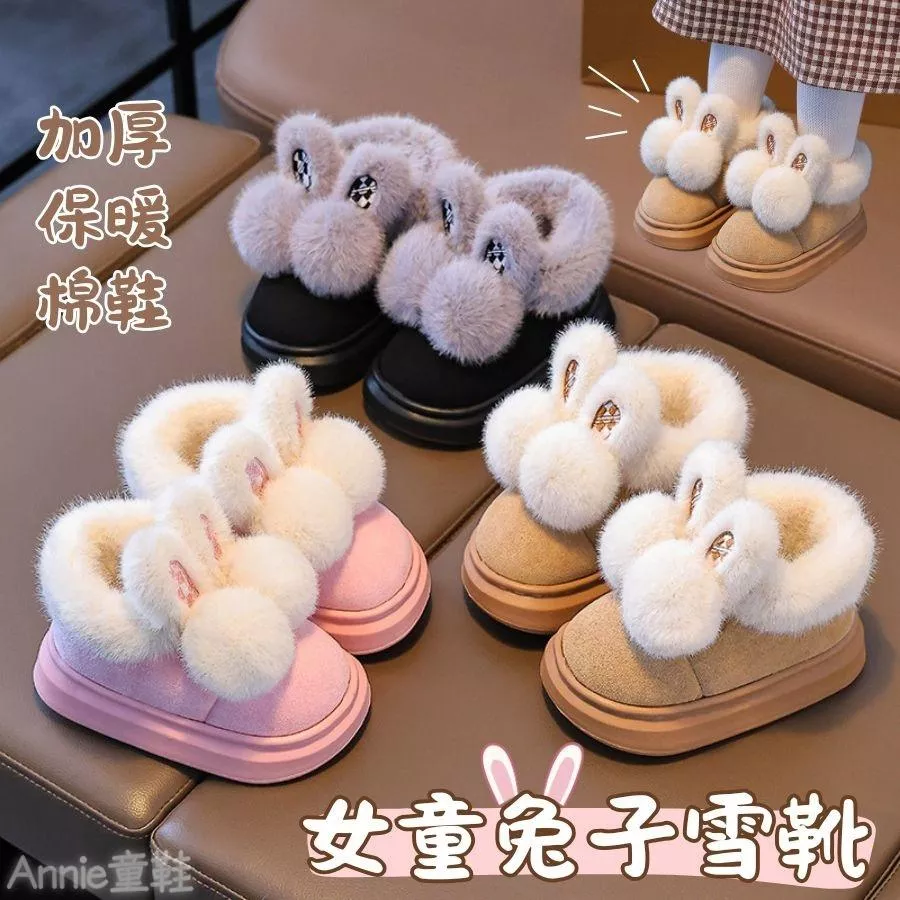 ❤️Annie❤️兒童雪靴 童鞋 兒童毛毛靴 兒童靴子 女童拖鞋 兒童雪地靴 女童短靴 馬靴 冬季加絨棉鞋