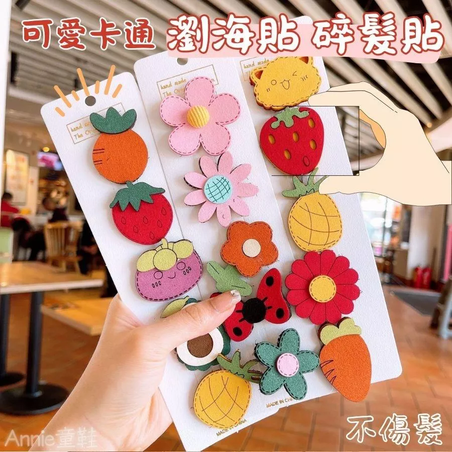 ❤️Annie❤️瀏海貼 碎髮貼 魔術貼髮貼 嬰兒頭飾 髮夾 韓國飾品 兒童髮飾 頭髮配件 兒童配件 女童 時尚配件