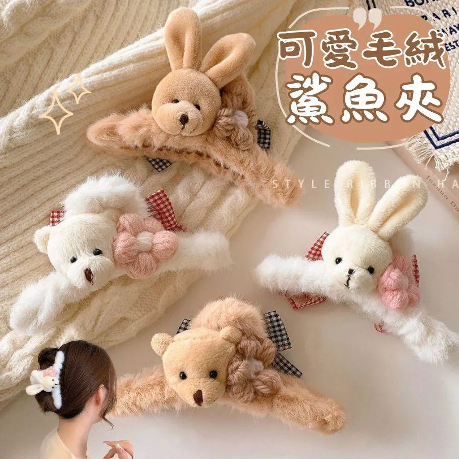 ❤️Annie❤️鯊魚夾 兒童夾子 韓國飾品 髮夾 大嘴夾 邊夾 兒童髮飾 頭髮配件 兒童配件 女童 時尚配件