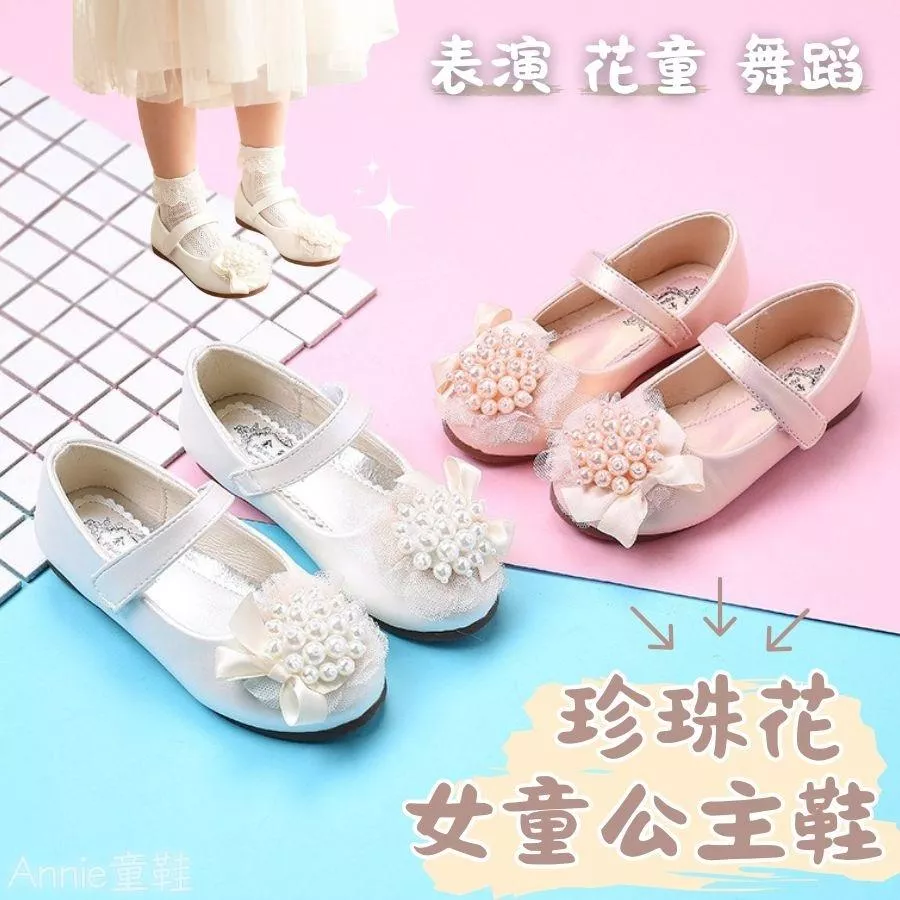 ❤️Annie❤️【現貨快出】韓版女童公主鞋 娃娃鞋 女童鞋 花童鞋 平底鞋 表演鞋 畢業典禮鞋 中大童鞋 珍珠花朵皮鞋
