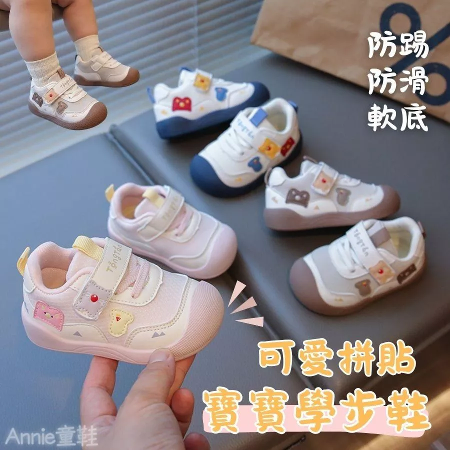 ❤️Annie❤️【現貨快出】寶寶學步鞋 童鞋 機能鞋 寶寶鞋 嬰幼兒鞋 嬰兒鞋 跑步鞋 運動鞋 防踢室內鞋 男童女童