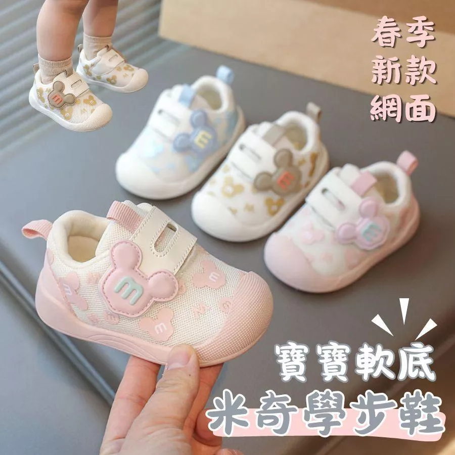 ❤️Annie❤️【現貨快出】寶寶學步鞋 童鞋 機能鞋 寶寶鞋 嬰幼兒鞋 嬰兒鞋 跑步鞋 運動鞋 室內鞋 男童女童