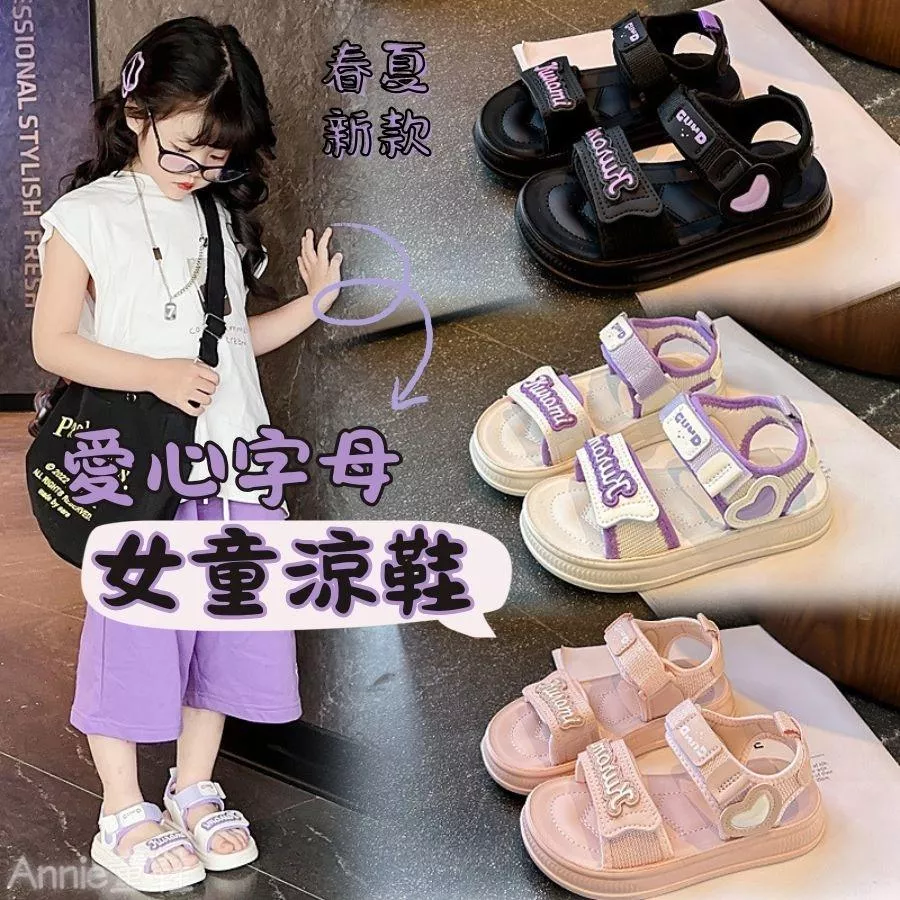 ❤️Annie❤️【現貨】女童涼鞋 女童鞋 兒童涼鞋 小童涼鞋 大童涼鞋 兒童防水涼鞋 兒童鞋 童鞋