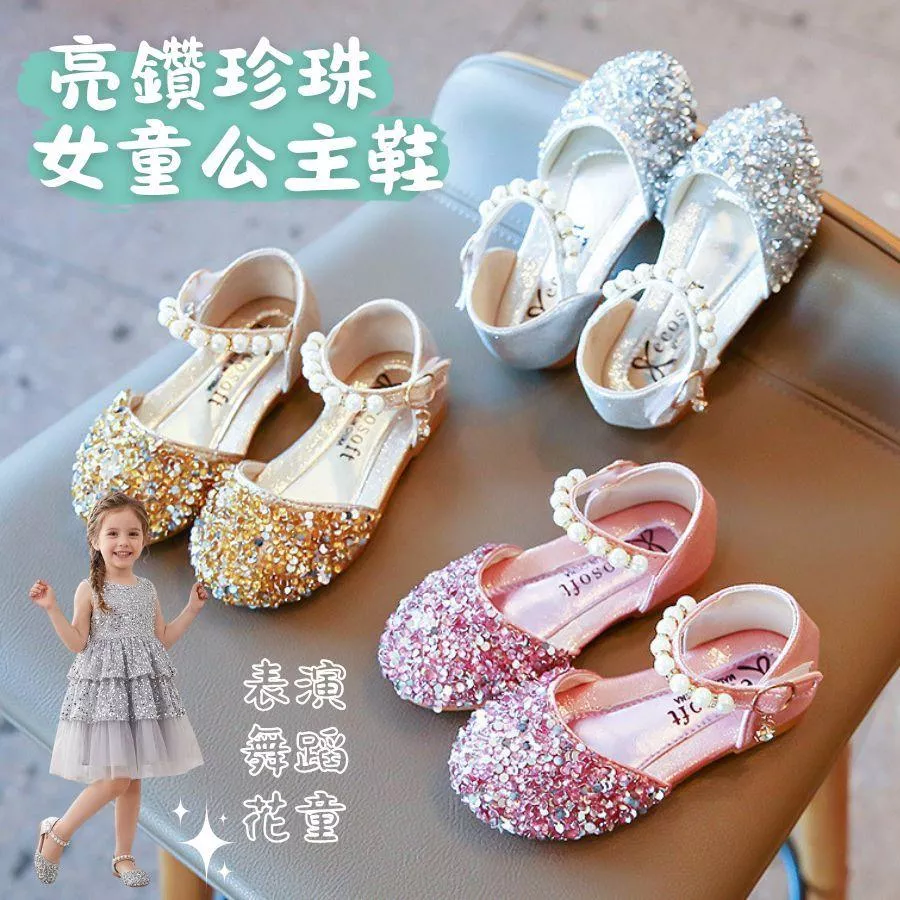 ❤️Annie❤️【台灣現貨】女童公主鞋 女童鞋 平底鞋 水晶鞋 娃娃鞋 花童鞋 表演鞋 舞蹈鞋 小皮鞋 中大童