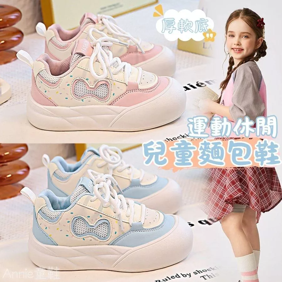❤️Annie❤️【台灣現貨】兒童休閒鞋 童鞋 運動鞋 布鞋 球鞋 休閒鞋 板鞋 麵包鞋 平底鞋 女童鞋 中大童鞋