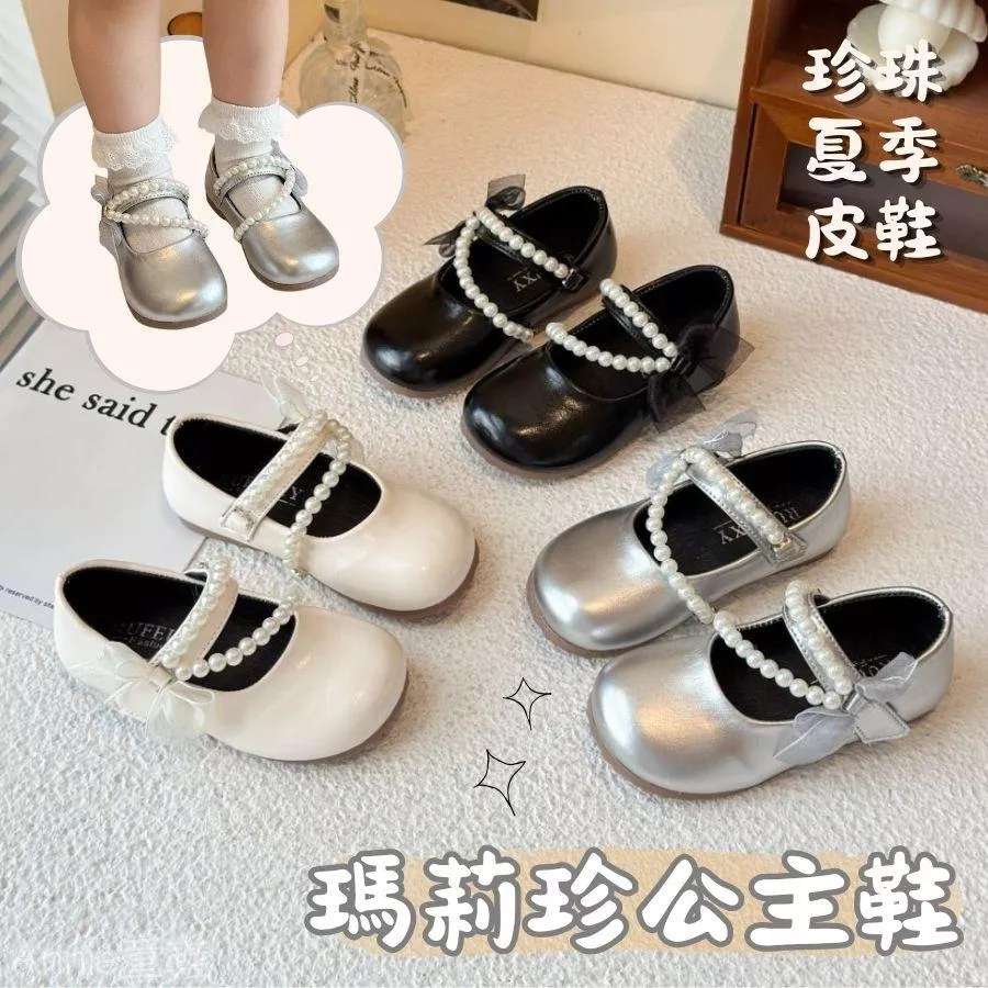 ❤️Annie❤️【台灣現貨】女童瑪莉珍皮鞋 童鞋 兒童小皮鞋 平底鞋 瑪莉珍鞋 休閒鞋 皮鞋 公主鞋 樂福鞋 娃娃鞋