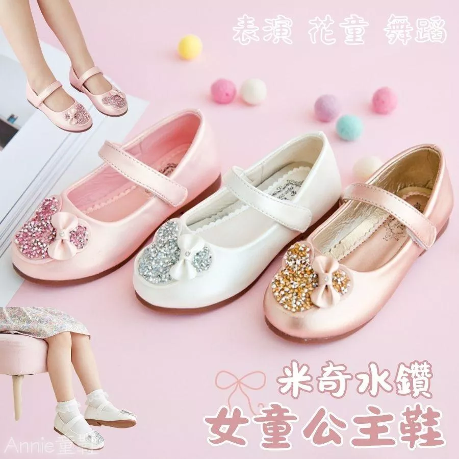 ❤️Annie❤️【現貨】公主鞋 女童公主鞋 女童娃娃鞋 女童鞋 大童鞋 小童鞋 中童鞋 童鞋 女