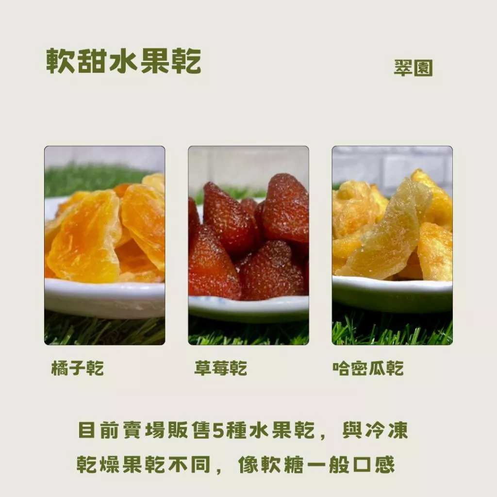 蘋果乾/草莓乾/水蜜桃乾/橘乾/哈密瓜乾 150克 休閒零食 水果乾 果乾水