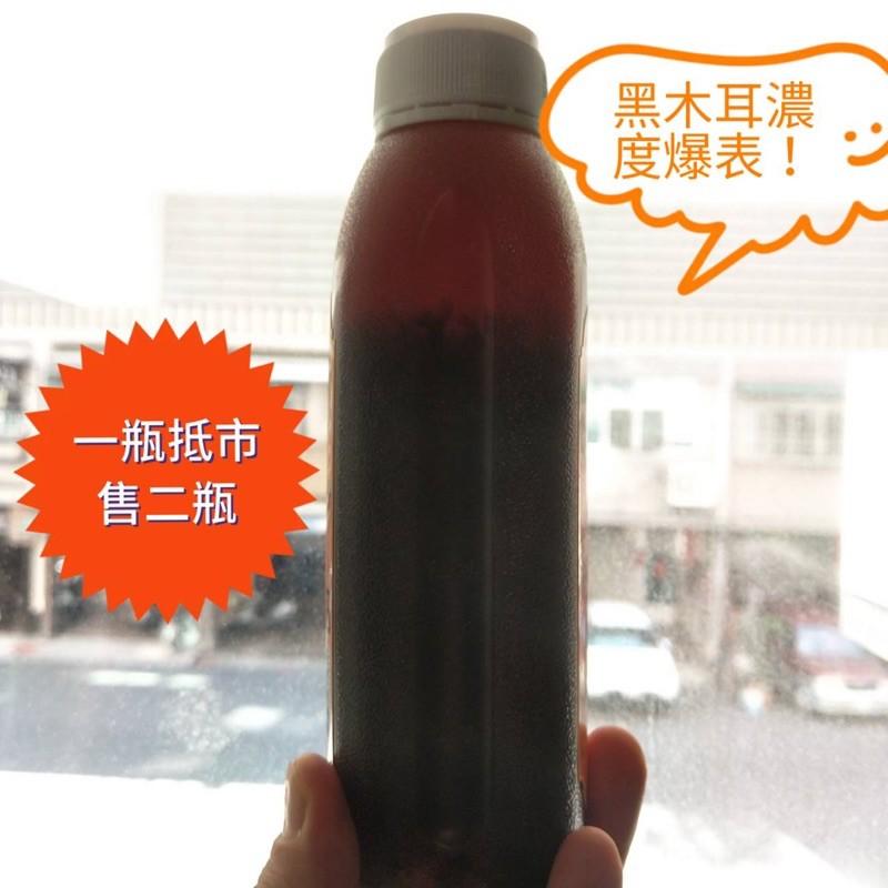 黑木耳養生漿 黑木耳露 24瓶/箱（470ml/瓶 ）100%台灣白背黑木耳製 HACCP SGS認證