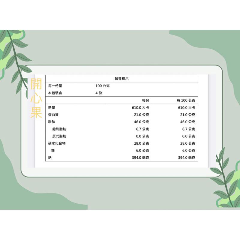 美國加州開心果 (自然開口) 300克 輕調味