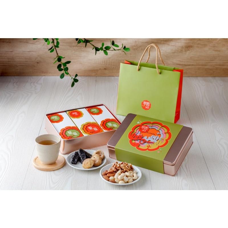 聚福養生堅果禮盒(鐵盒精裝版)  附提袋 內含三品項 綜合堅果、無花果乾、芝麻糕 年貨 伴手禮翠園食品