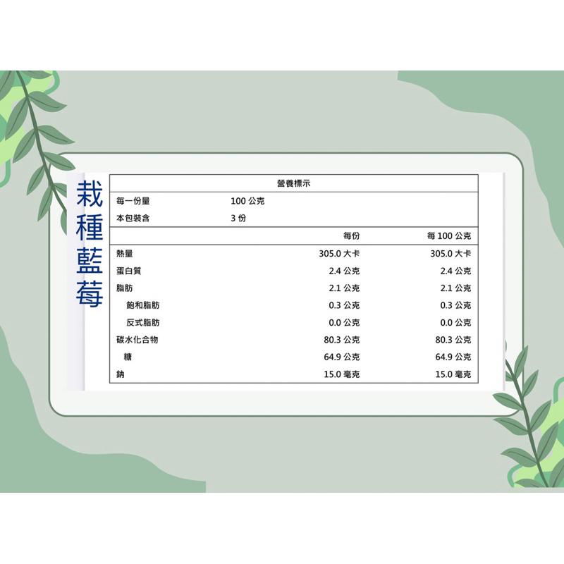 美國進口野生藍莓乾/栽種藍莓乾300克/600克 真空夾鏈袋出貨