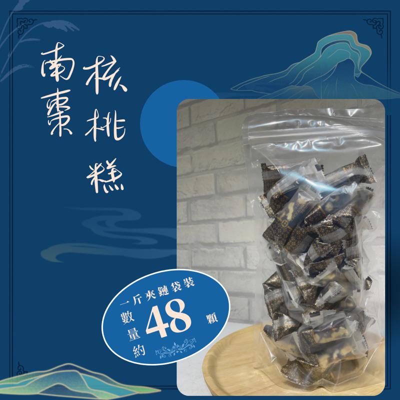 南棗核桃糕300克/600克 獨立包裝 全素  海藻糖使用