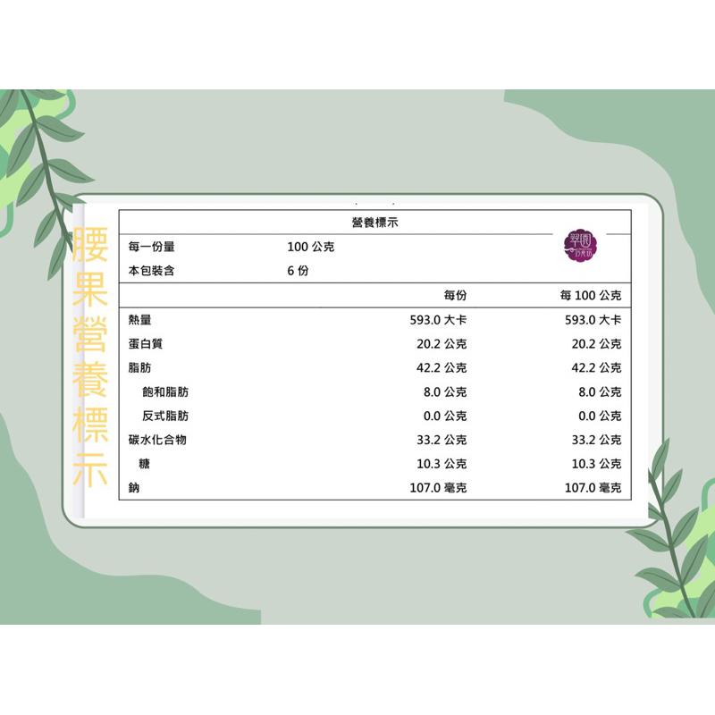原味腰果250克/600克 無調味