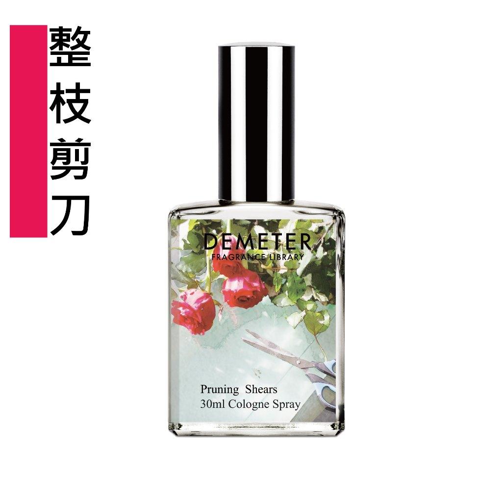 Demeter【整枝剪刀】Pruning Shears 30ml 淡香水 氣味圖書館