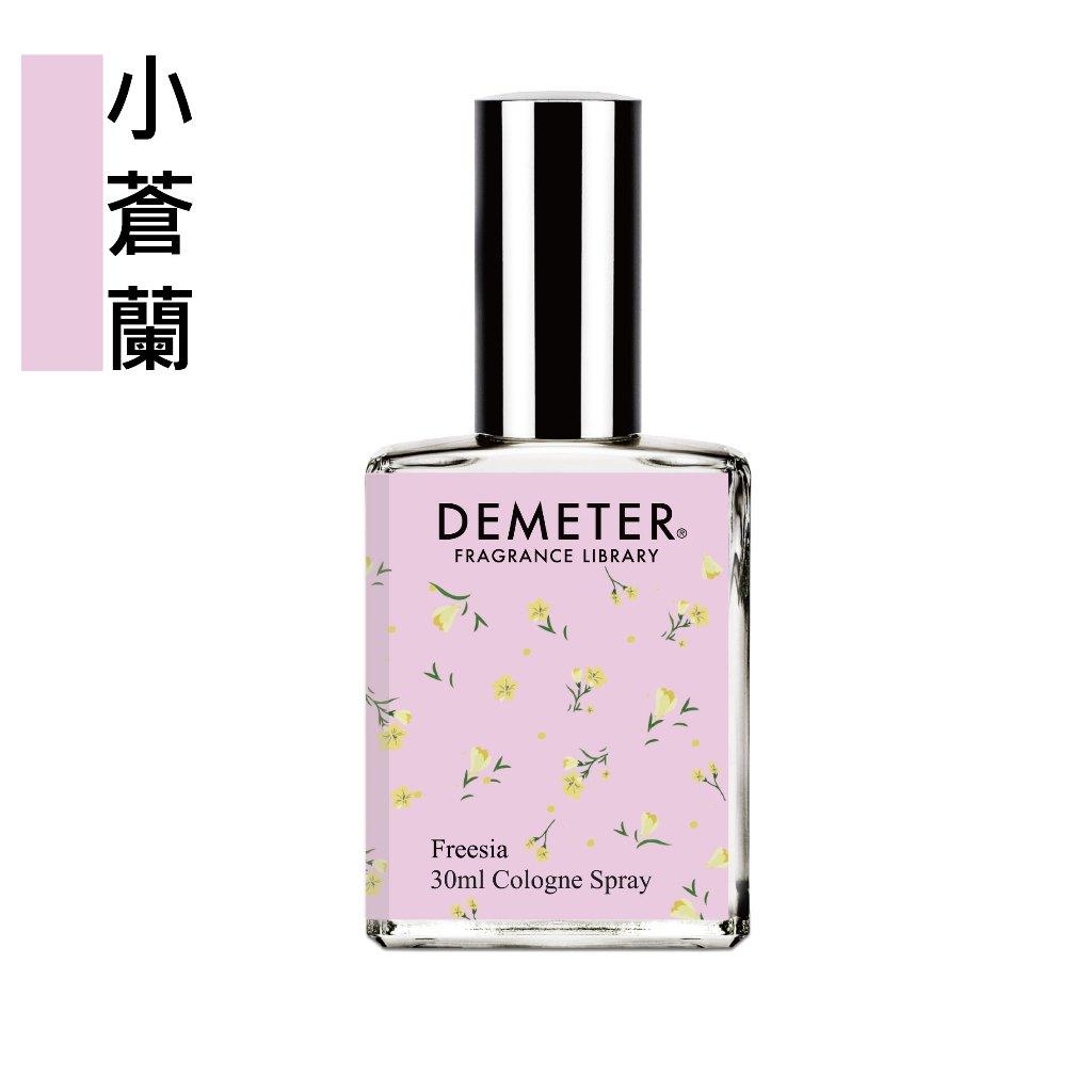 Demeter 【小蒼蘭 淡香水】 Freesia 30ml 氣味圖書館