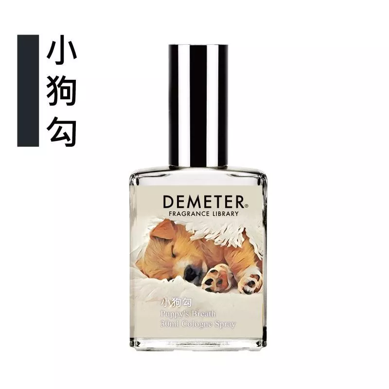 Demeter 【小狗勾】 Puppy's Breath 30ml 香水