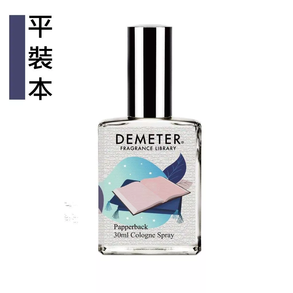 Demeter 【平裝本 淡香水】 Paperback 30ml  氣味圖書館