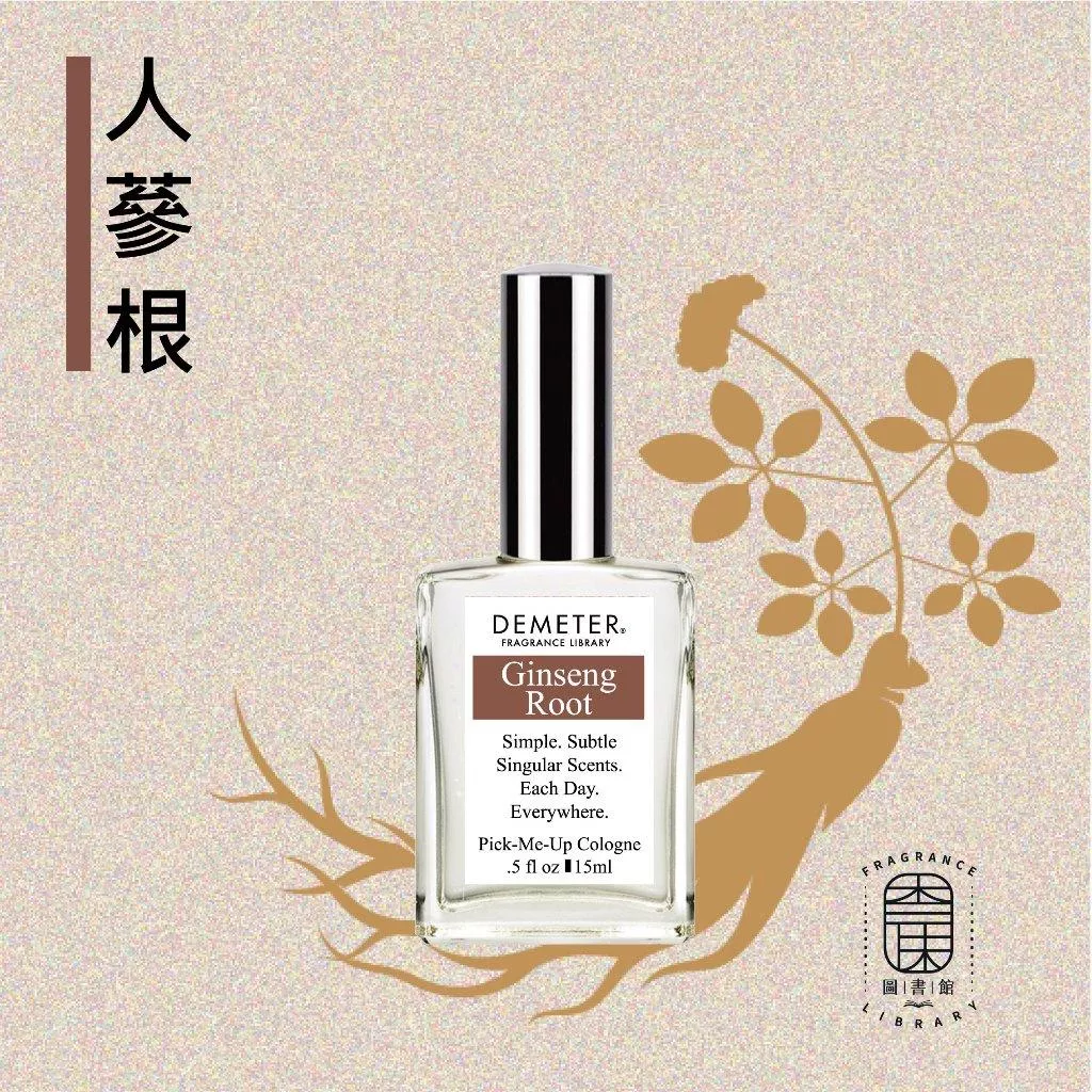 Demeter 【人蔘根 】 Ginseng Root 15ml 噴霧隨身香水  氣味圖書館