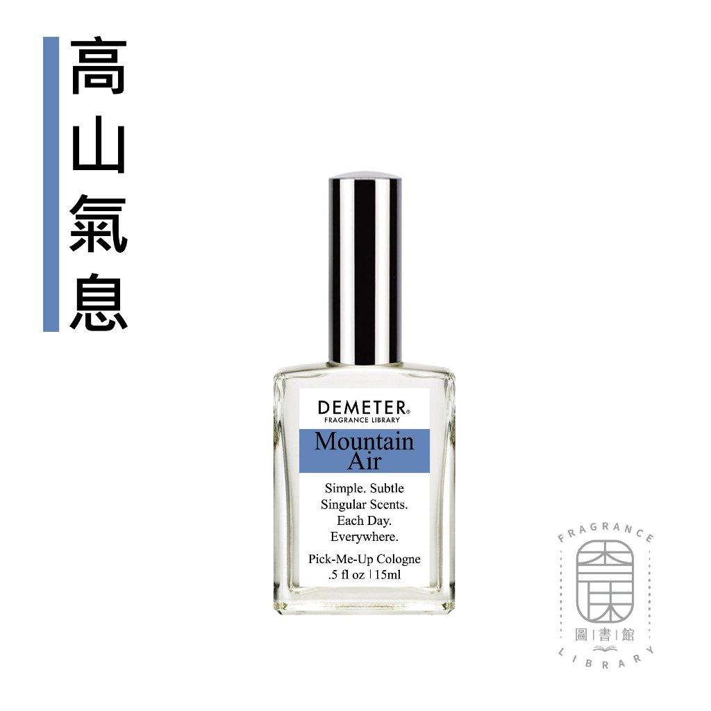 Demeter 【高山氣息】 Mountain Air 15ml 噴霧隨身香水 氣味圖書館