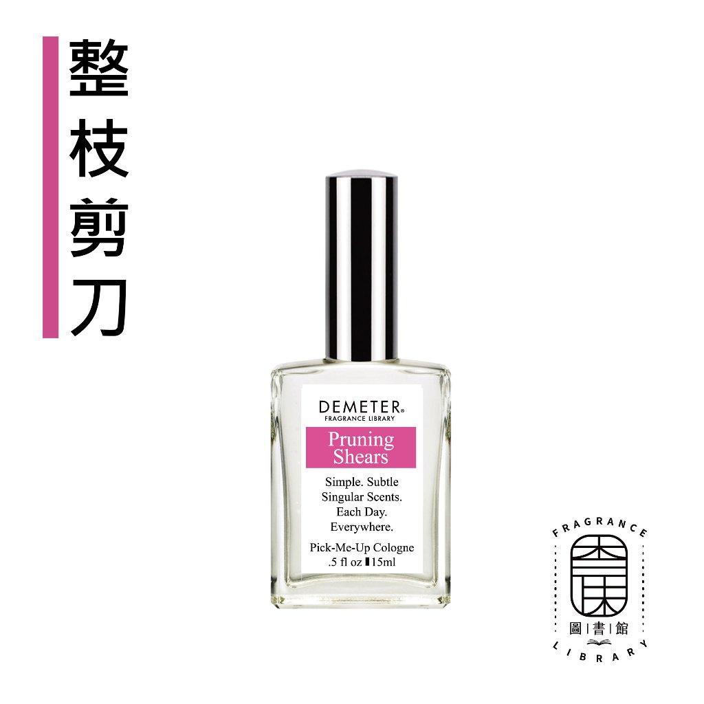 Demeter 【整枝剪刀 淡香水】 Pruning Shears 15ml 噴霧隨身香水 氣味圖書館