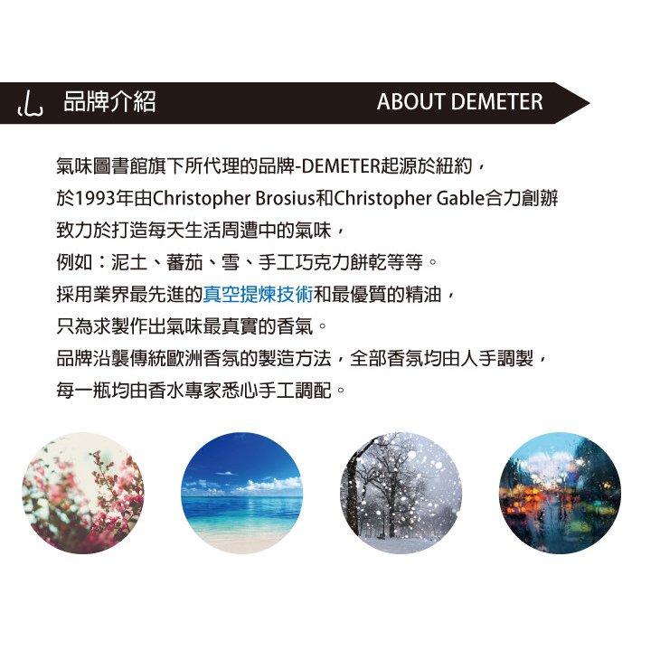Demeter 【柿子 淡香水】 Persimmon 15ml 噴霧隨身香水 氣味圖書館
