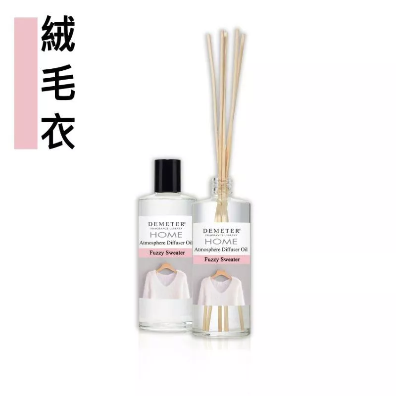 Demeter 【絨毛衣】 Fuzzy Sweater 120ml 空間擴香瓶
