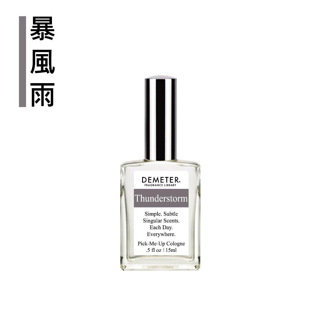 Demeter 【暴風雨】 Thunderstorm 15ml 噴霧隨身香水 氣味圖書館