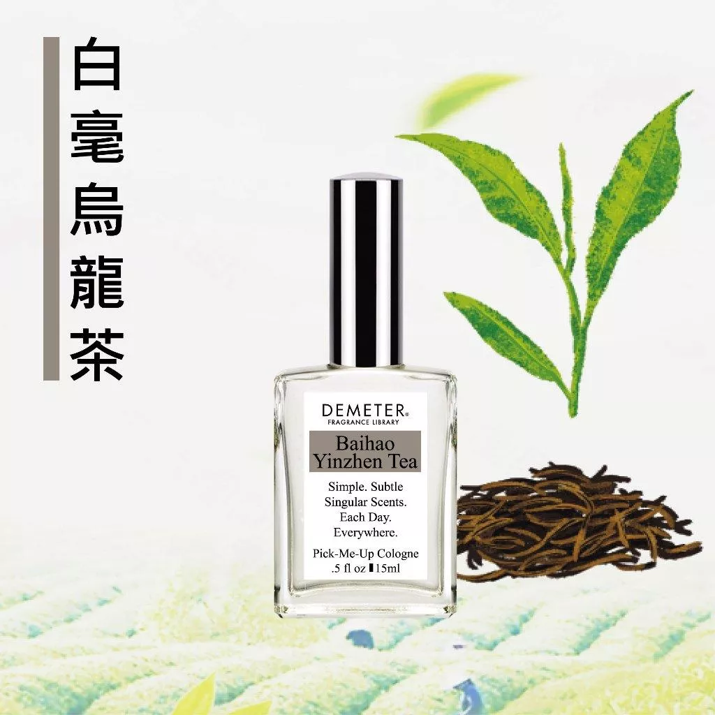 Demeter 【白毫銀針烏龍茶】 Baihao Yinzhen Tea 15ml 噴霧隨身香水 氣味圖書館