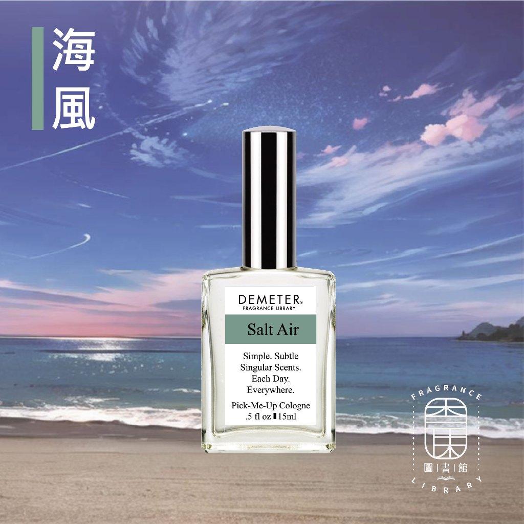 Demeter 【海風 淡香水】 Salt Air 15ml 噴霧隨身香水 氣味圖書館