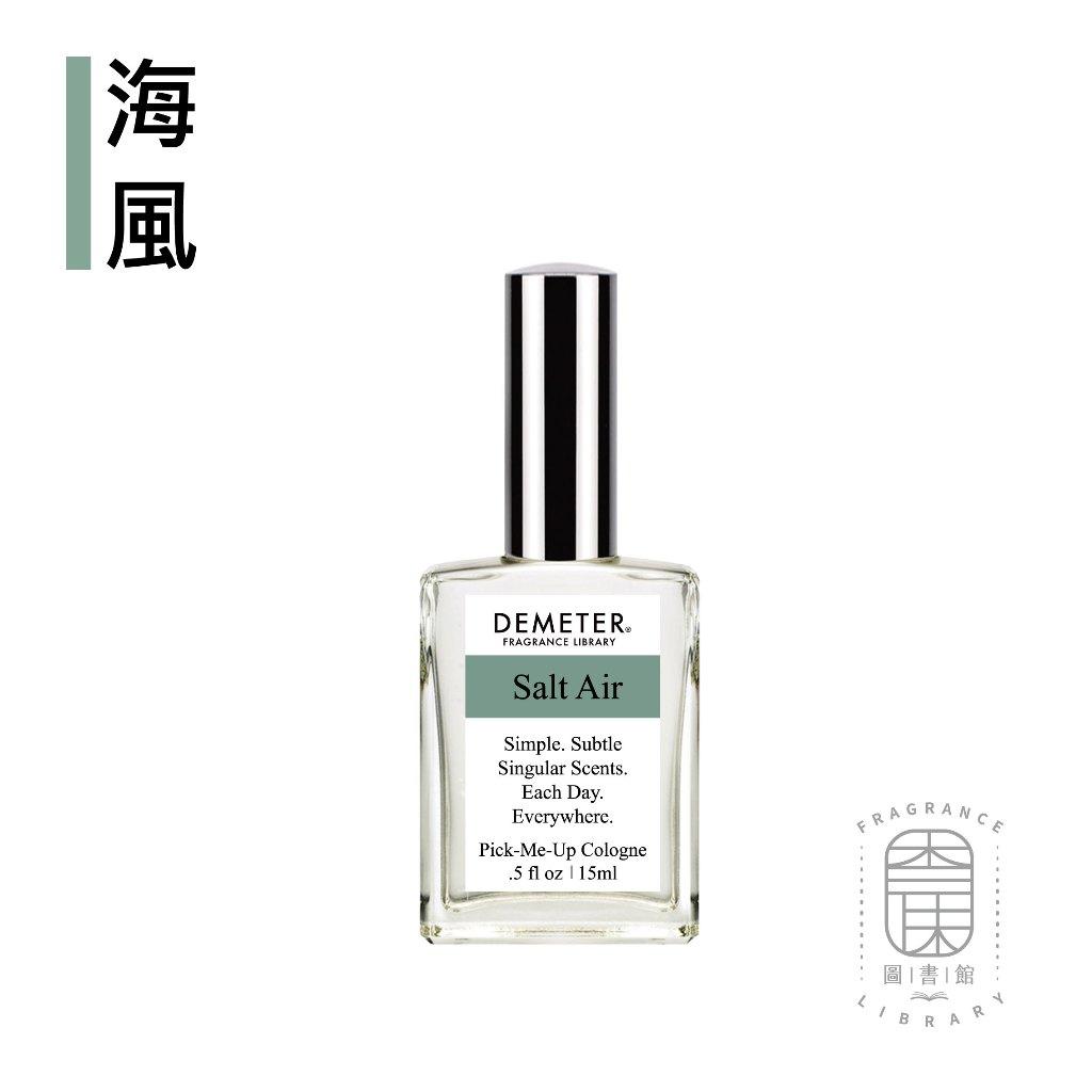 Demeter 【海風 淡香水】 Salt Air 15ml 噴霧隨身香水 氣味圖書館