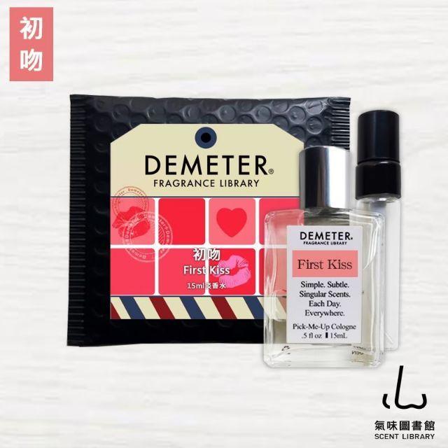 Demeter 【初吻 小香水】First Kiss 15ml 組合 氣味圖書館