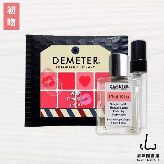 Demeter 【初吻 】First Kiss 15ml 香水組  氣味圖書館