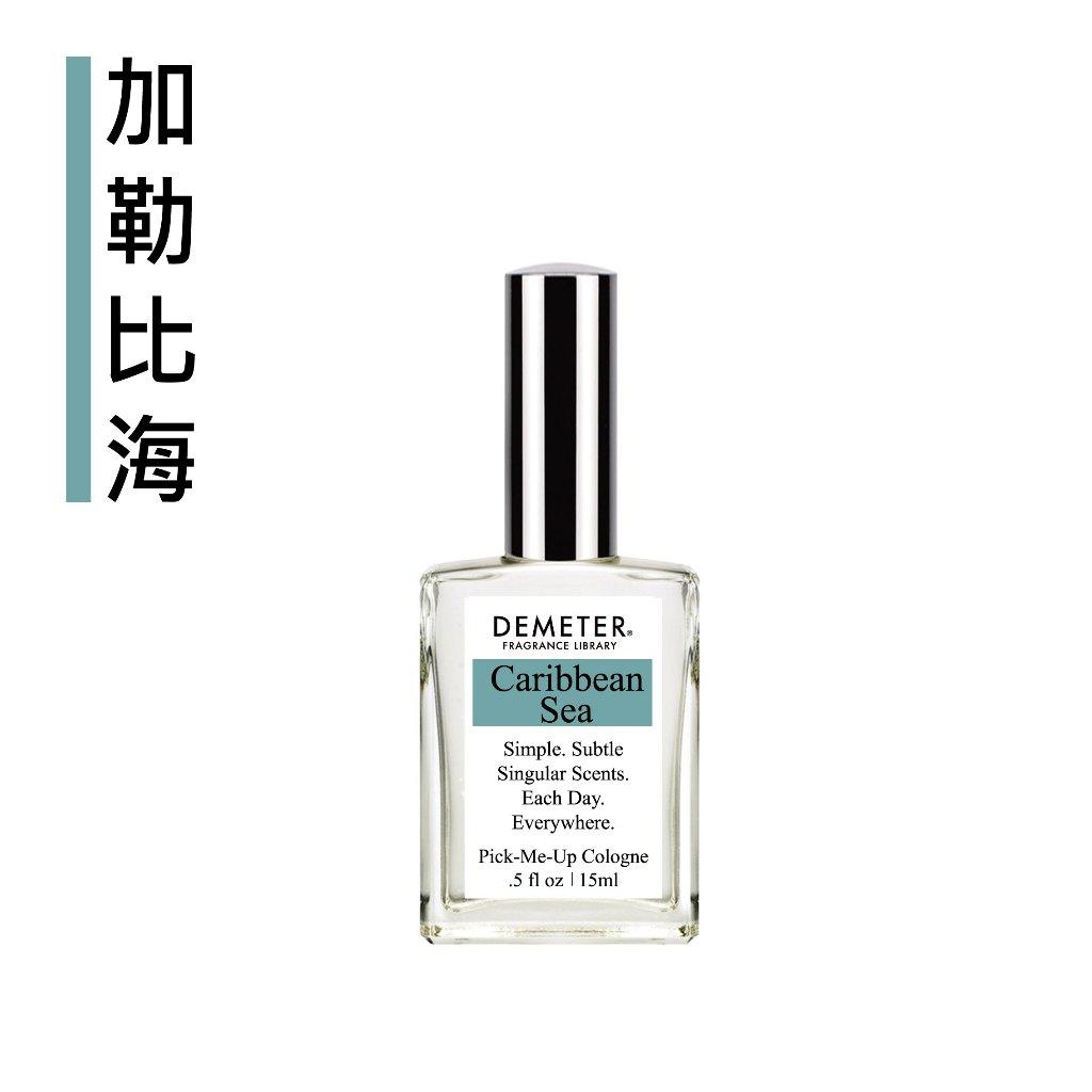 Demeter 【加勒比海 淡香水】 Caribbean Sea 15ml 噴霧隨身香水 氣味圖書館