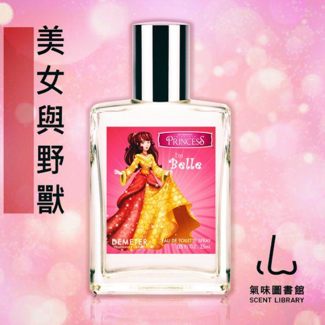 Demeter 【美女與野獸】Belle 15ml EDT 抹式淡香水