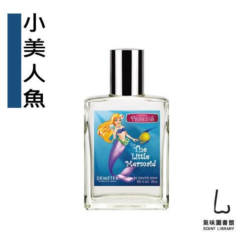Demeter 【小美人魚】 15ml EDT 抹式淡香水