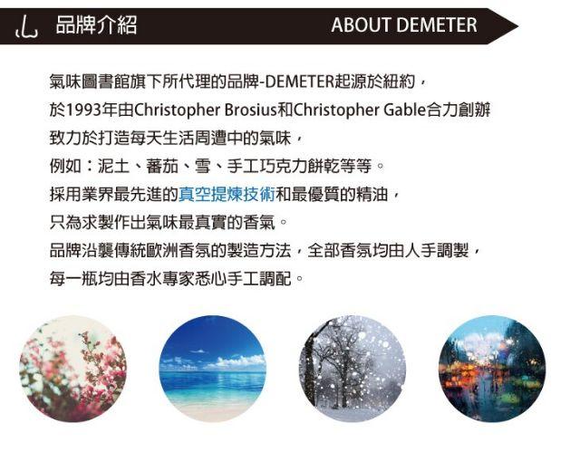Demeter 【小美人魚】 15ml EDT 抹式淡香水