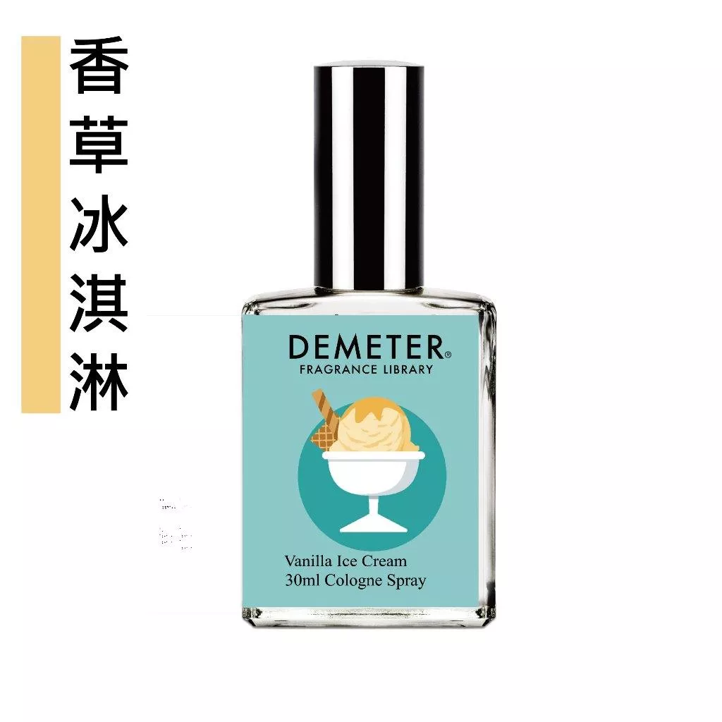 Demeter 【香草冰淇淋 淡香水】 Vanilla Ice Cream 30ml 氣味圖書館
