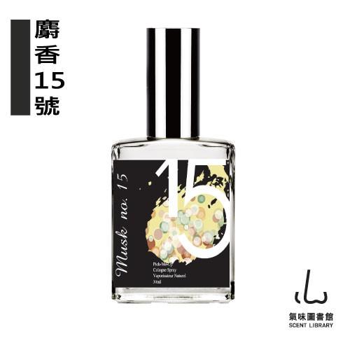 Demeter 【白麝香15號】MUSK#15 30ml 淡香水 氣味圖書館