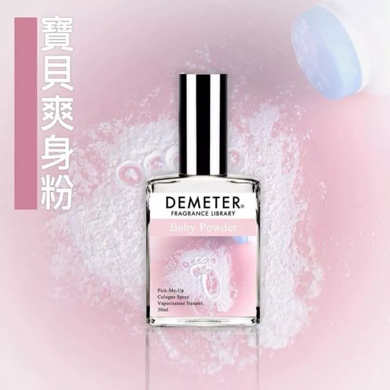 Demeter 【寶貝爽身粉 淡香水】 Baby Powder 30ml  氣味圖書館