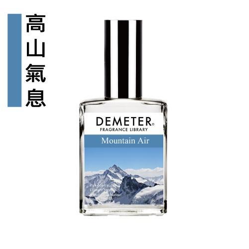 Demeter 【高山氣息】 Mountain Air 30ml 香水 氣味圖書館